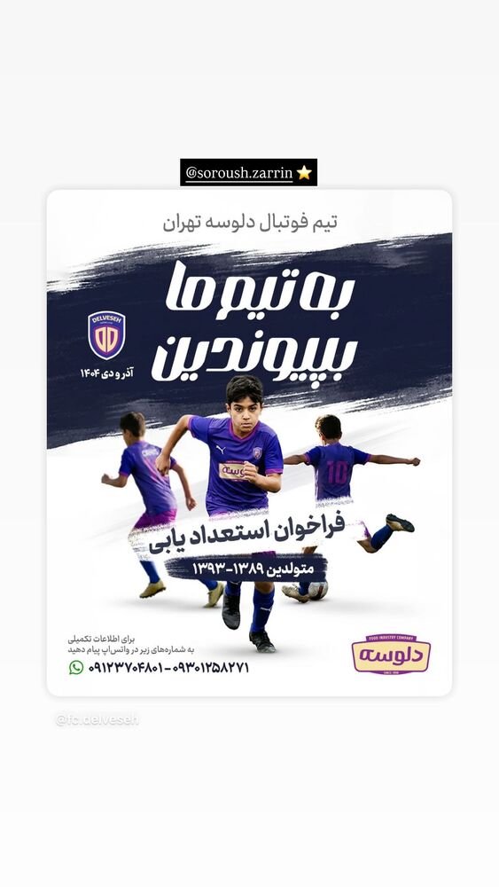  جدید ترین استوری اینستاگرام الناز حبیبی