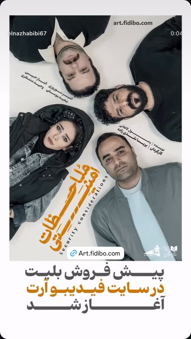  جدید ترین استوری اینستاگرام الناز حبیبی