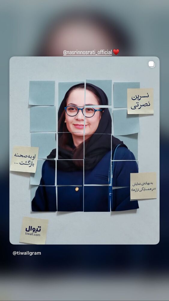  جدید ترین استوری اینستاگرام الناز حبیبی