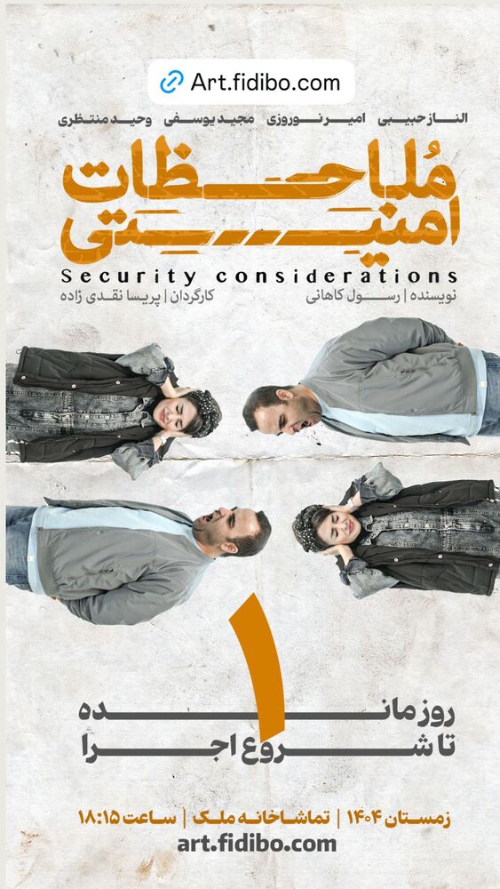  جدید ترین استوری اینستاگرام الناز حبیبی