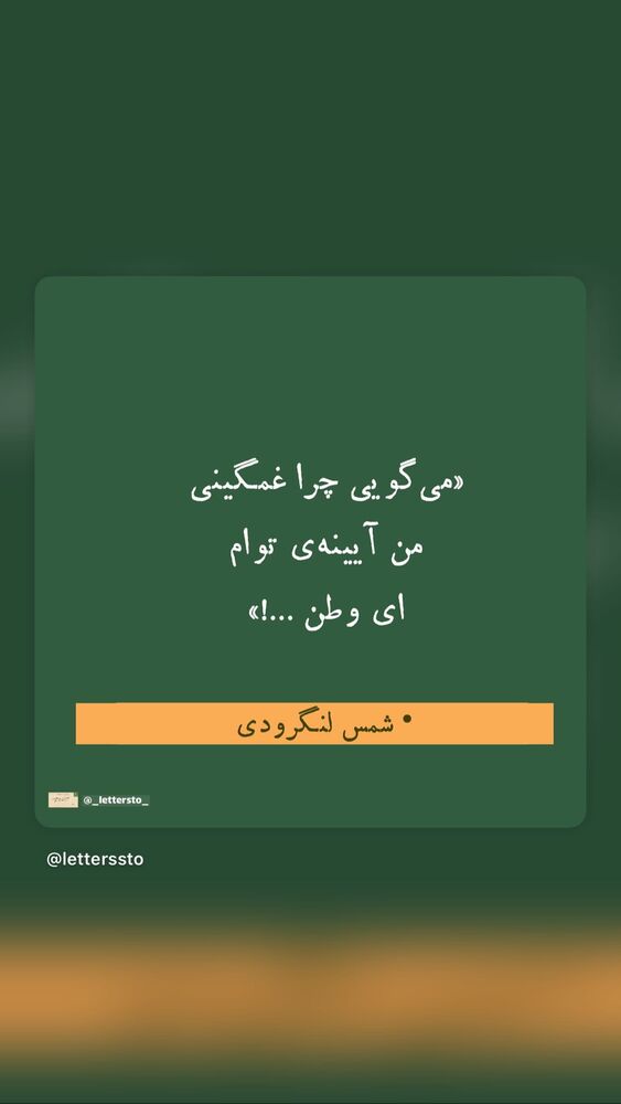  جدید ترین استوری اینستاگرام الناز حبیبی
