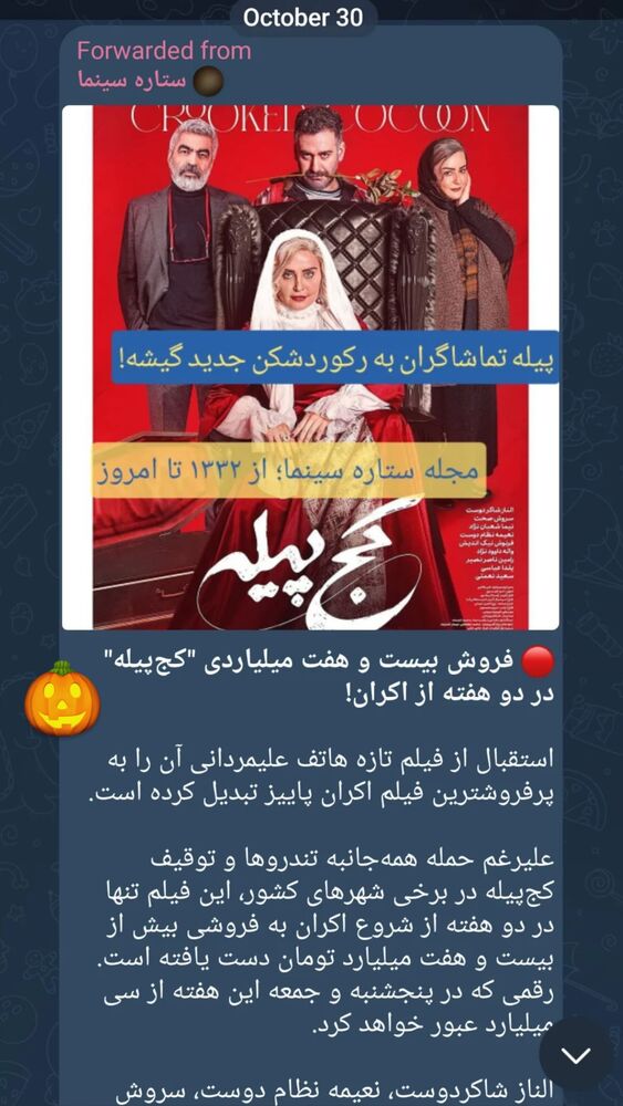  جدید ترین استوری اینستاگرام الناز شاکردوست