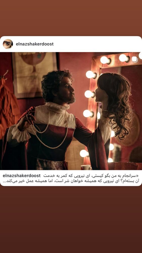  جدید ترین استوری اینستاگرام الناز شاکردوست
