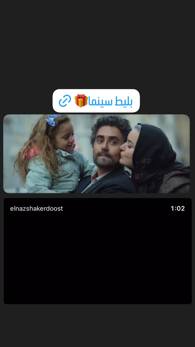  جدید ترین استوری اینستاگرام الناز شاکردوست