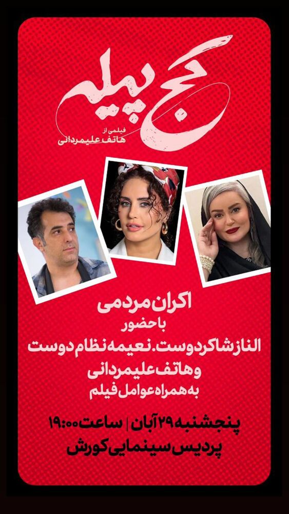  جدید ترین استوری اینستاگرام الناز شاکردوست