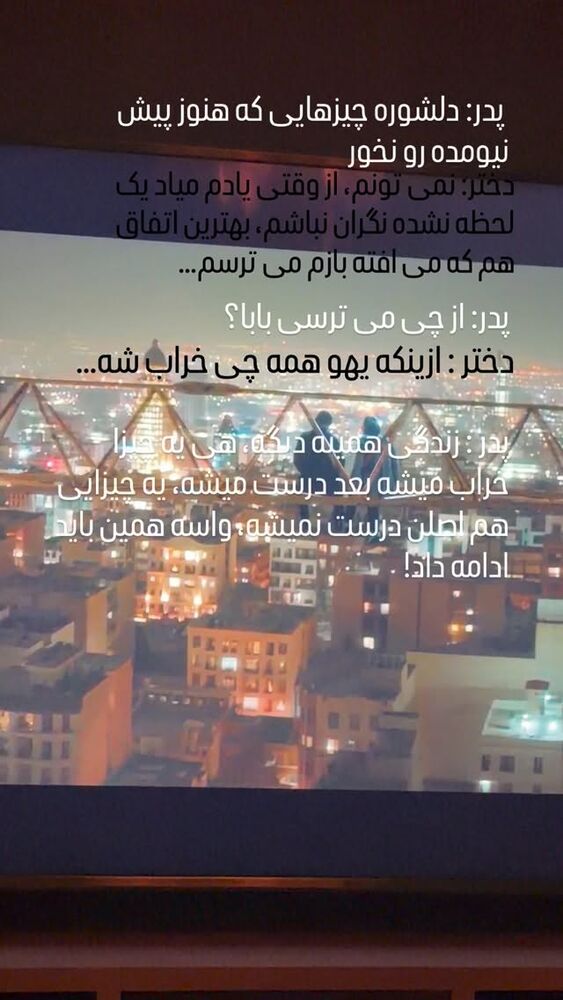  جدید ترین استوری اینستاگرام الناز شاکردوست
