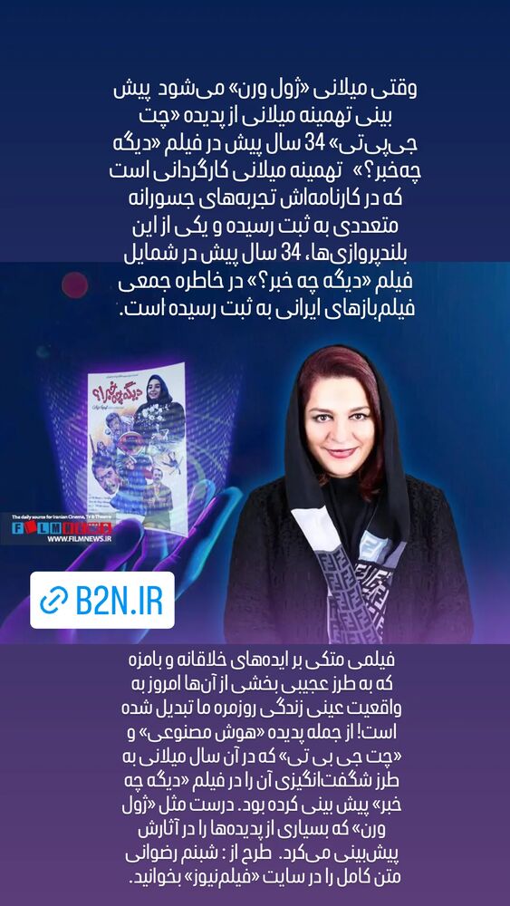  جدید ترین استوری اینستاگرام السا فیروز آذر