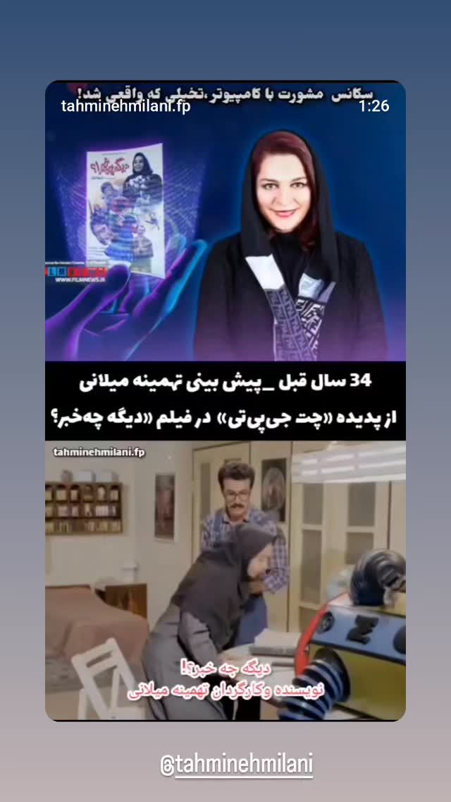  جدید ترین استوری اینستاگرام السا فیروز آذر