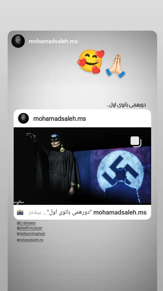  جدید ترین استوری اینستاگرام السا فیروز آذر