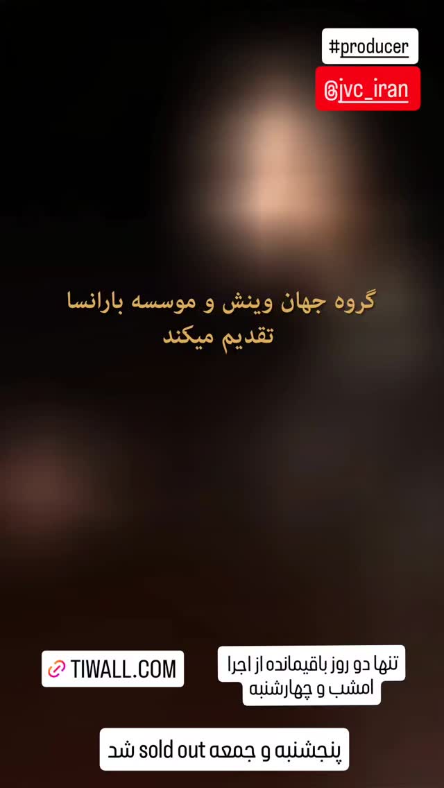 جدید ترین استوری اینستاگرام السا فیروز آذر