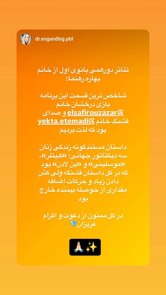  جدید ترین استوری اینستاگرام السا فیروز آذر