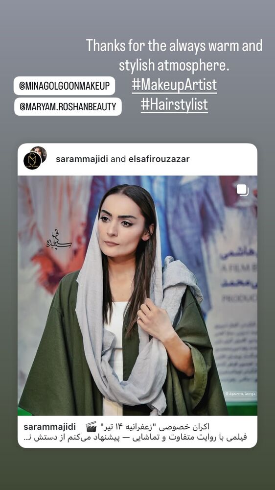  جدید ترین استوری اینستاگرام السا فیروز آذر
