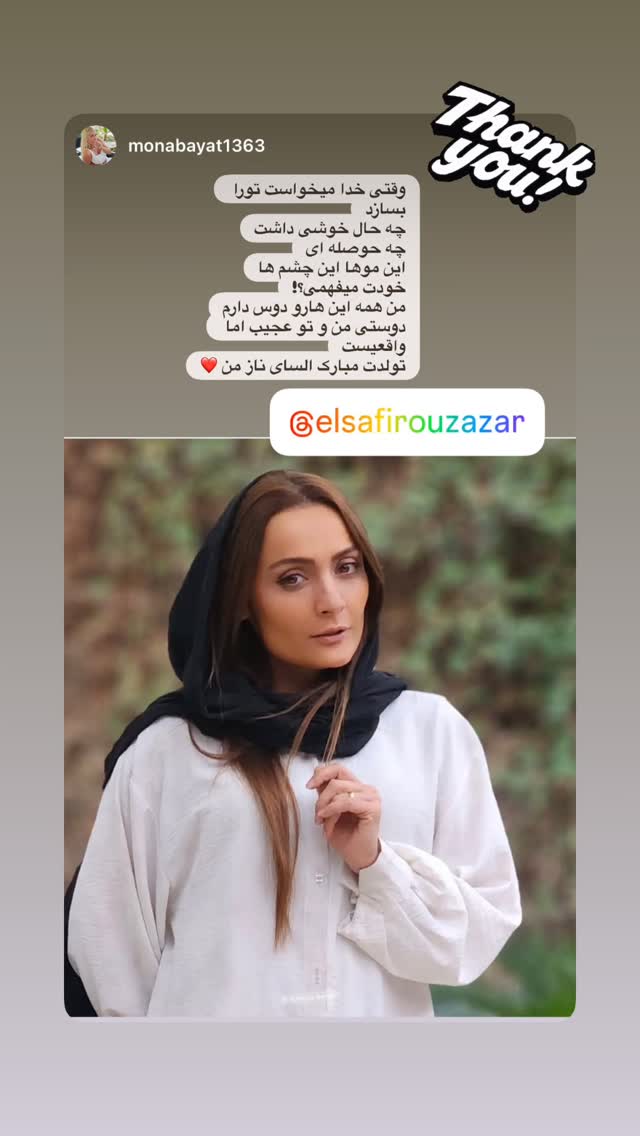  جدید ترین استوری اینستاگرام السا فیروز آذر