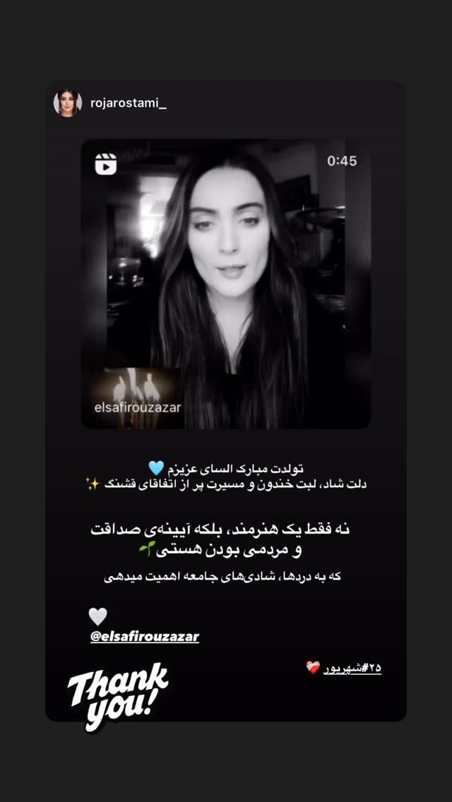  جدید ترین استوری اینستاگرام السا فیروز آذر