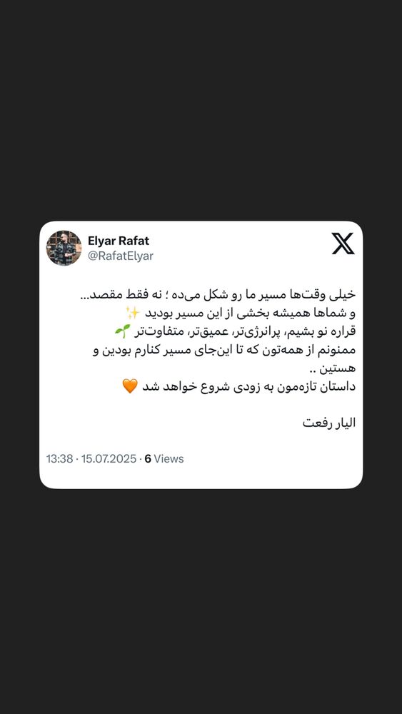  جدید ترین استوری اینستاگرام الیار رفعتیان