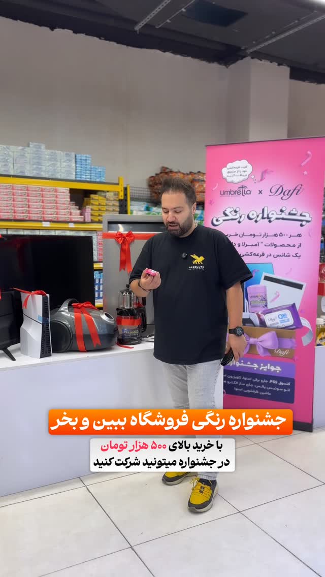  جدید ترین استوری اینستاگرام الیار رفعتیان
