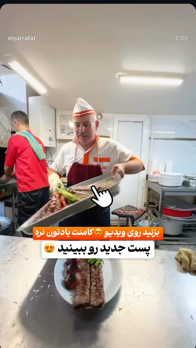  جدید ترین استوری اینستاگرام الیار رفعتیان