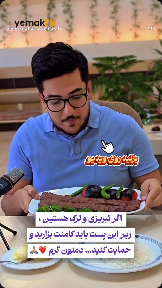  جدید ترین استوری اینستاگرام الیار رفعتیان