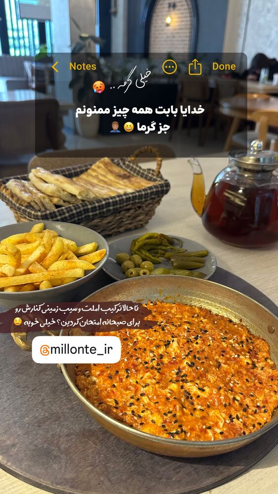  جدید ترین استوری اینستاگرام الیار رفعتیان