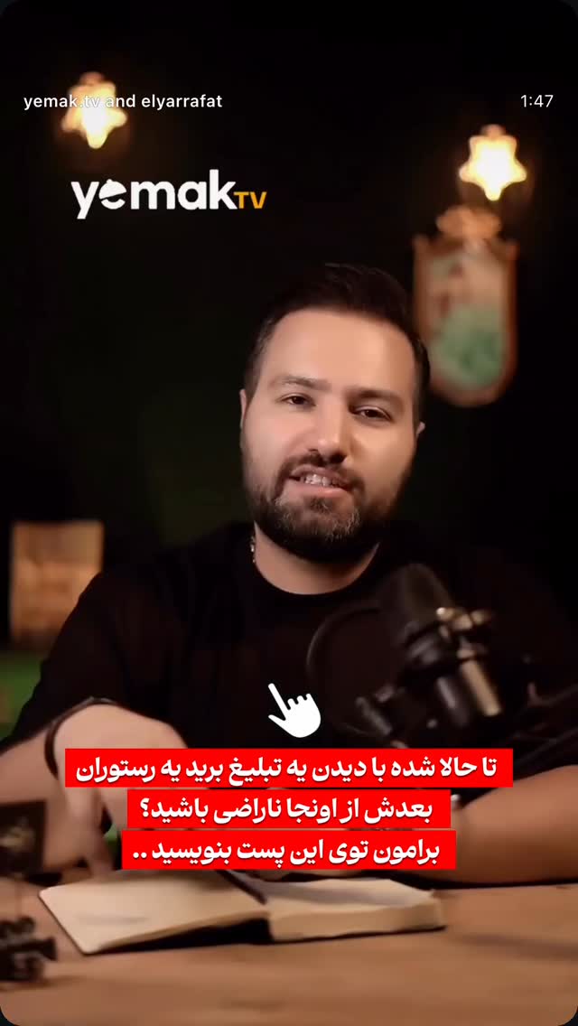  جدید ترین استوری اینستاگرام الیار رفعتیان