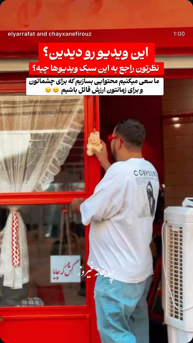  جدید ترین استوری اینستاگرام الیار رفعتیان