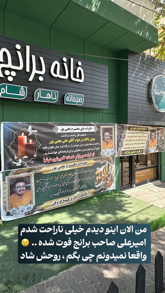  جدید ترین استوری اینستاگرام الیار رفعتیان