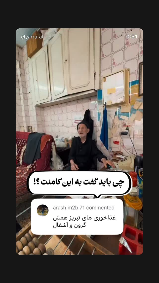  جدید ترین استوری اینستاگرام الیار رفعتیان
