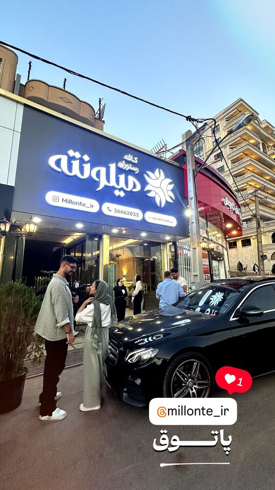  جدید ترین استوری اینستاگرام الیار رفعتیان