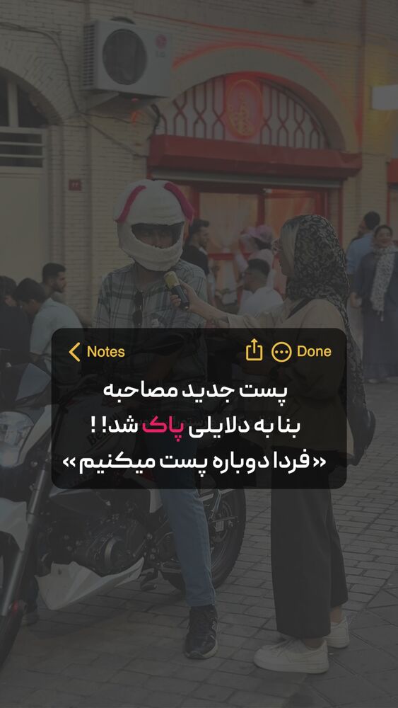  جدید ترین استوری اینستاگرام الیار رفعتیان