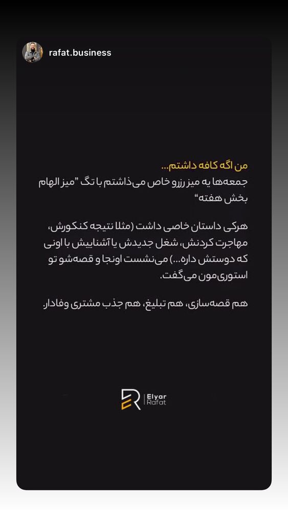  جدید ترین استوری اینستاگرام الیار رفعتیان
