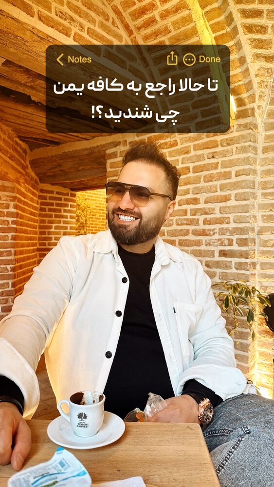  جدید ترین استوری اینستاگرام الیار رفعتیان