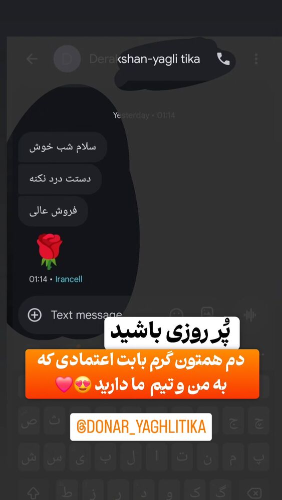  جدید ترین استوری اینستاگرام الیار رفعتیان