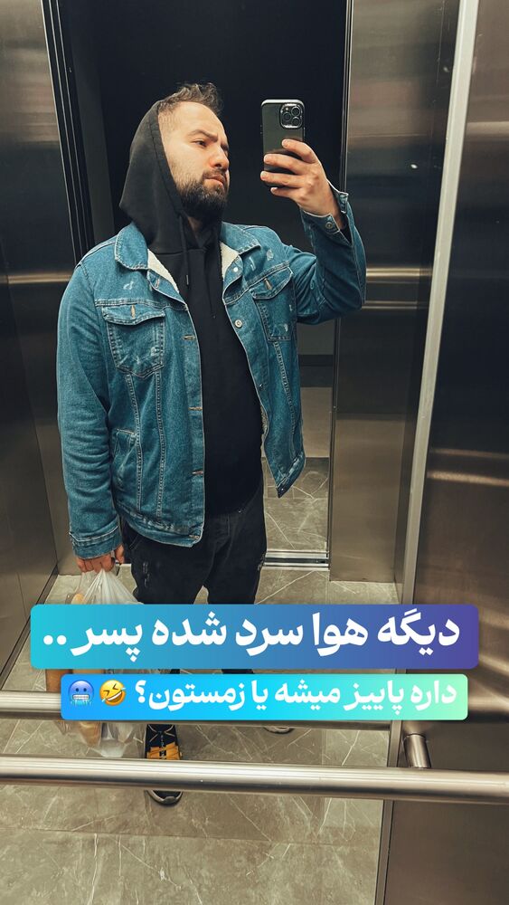  جدید ترین استوری اینستاگرام الیار رفعتیان