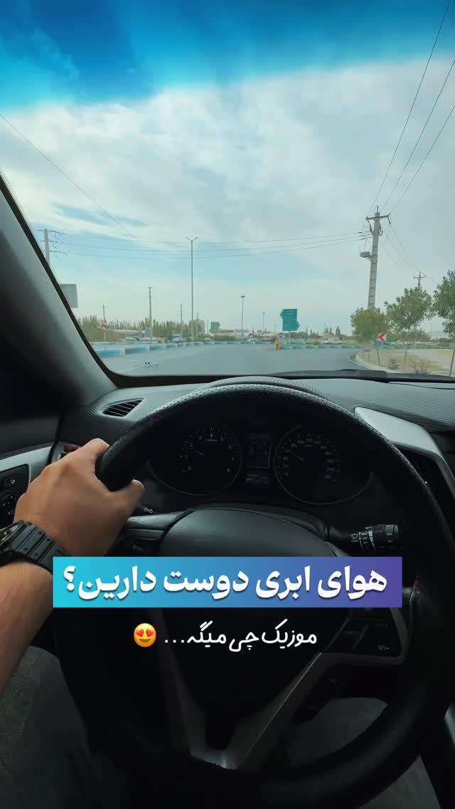  جدید ترین استوری اینستاگرام الیار رفعتیان