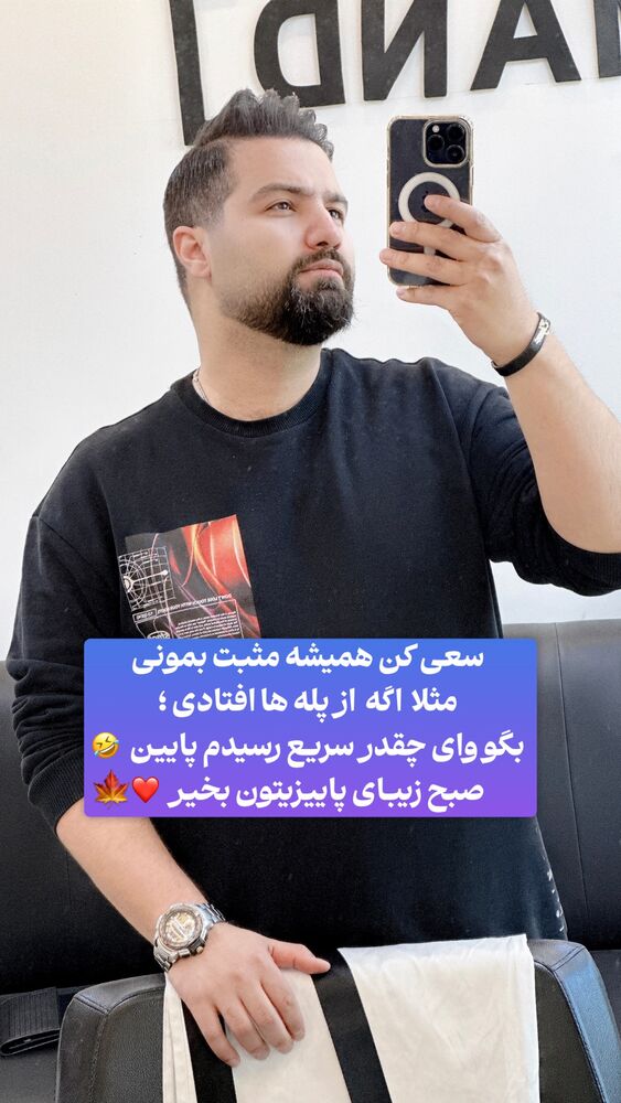  جدید ترین استوری اینستاگرام الیار رفعتیان