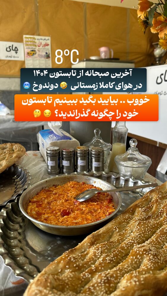  جدید ترین استوری اینستاگرام الیار رفعتیان