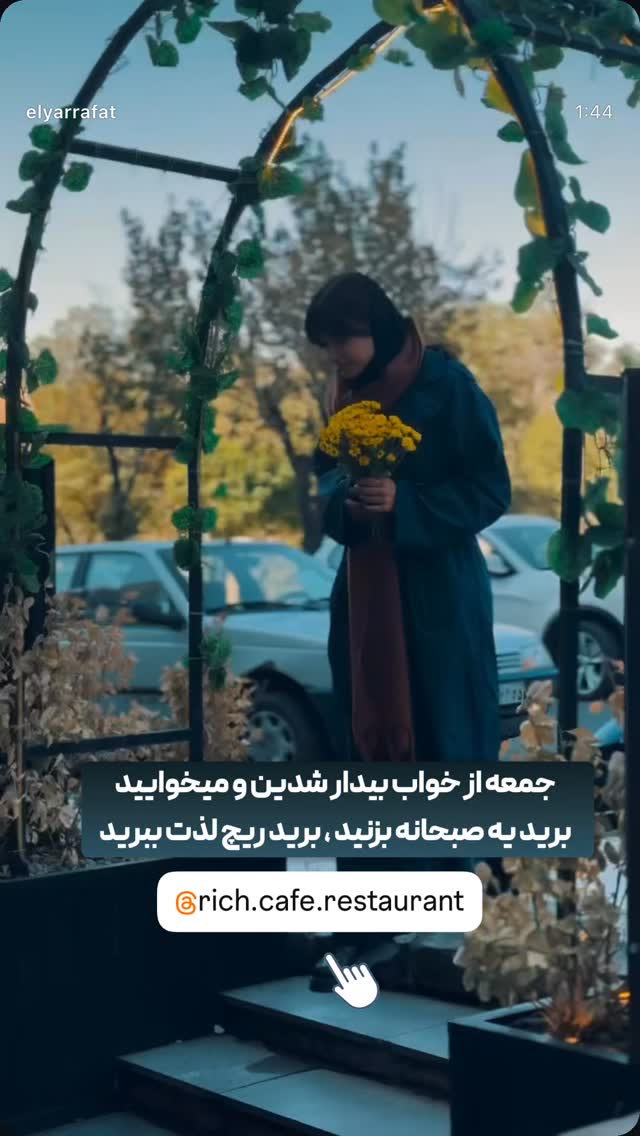  جدید ترین استوری اینستاگرام الیار رفعتیان