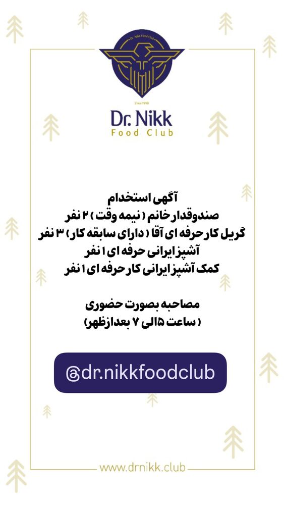  جدید ترین استوری اینستاگرام الیار رفعتیان