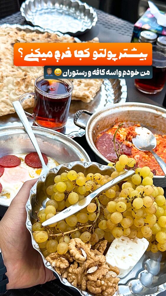  جدید ترین استوری اینستاگرام الیار رفعتیان