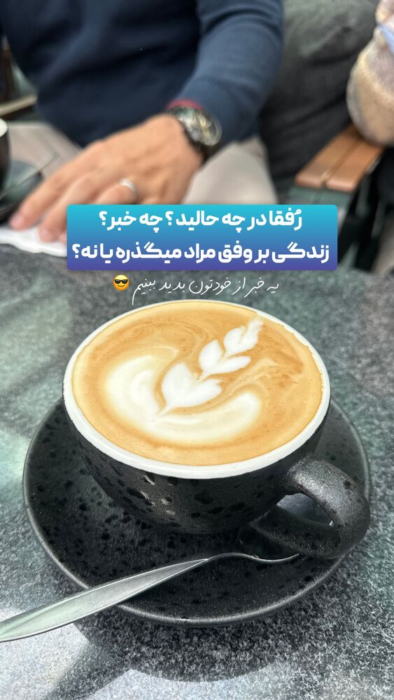  جدید ترین استوری اینستاگرام الیار رفعتیان