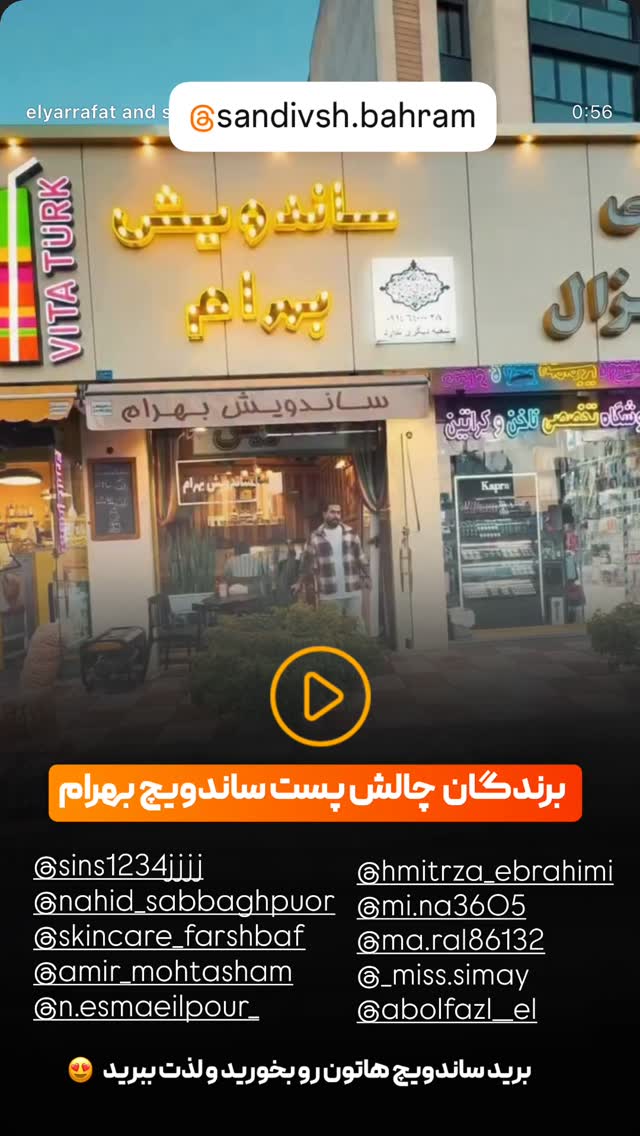  جدید ترین استوری اینستاگرام الیار رفعتیان