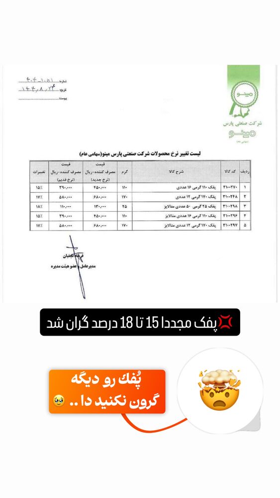  جدید ترین استوری اینستاگرام الیار رفعتیان