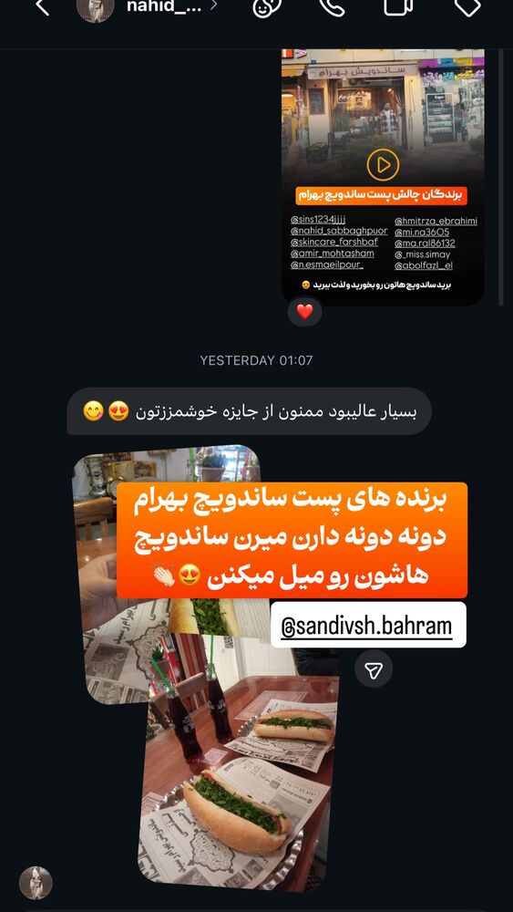  جدید ترین استوری اینستاگرام الیار رفعتیان