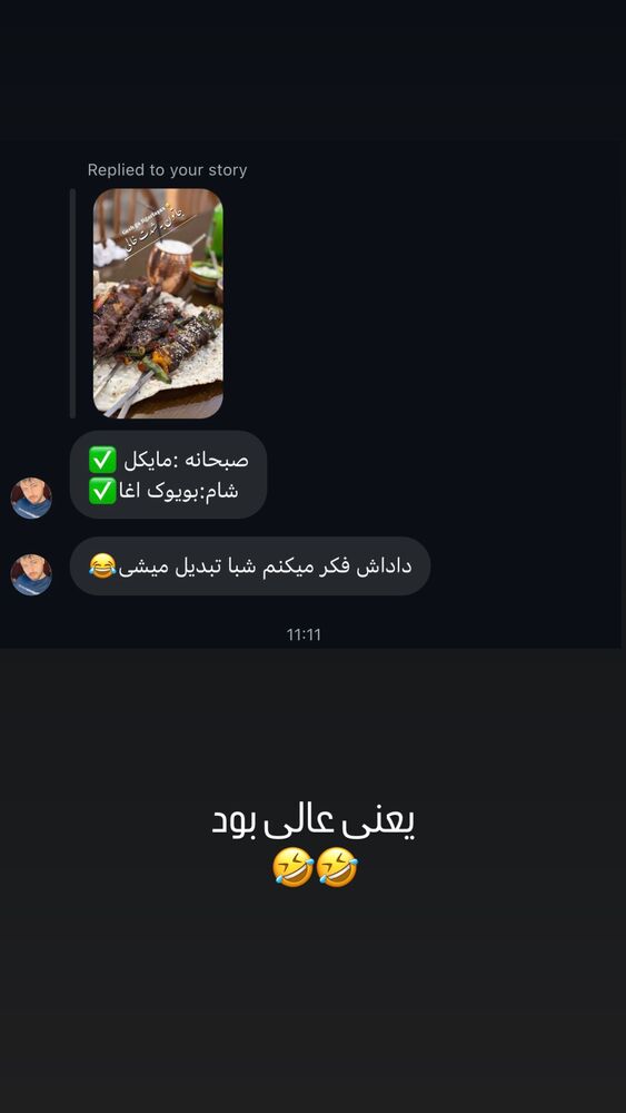  جدید ترین استوری اینستاگرام الیار رفعتیان