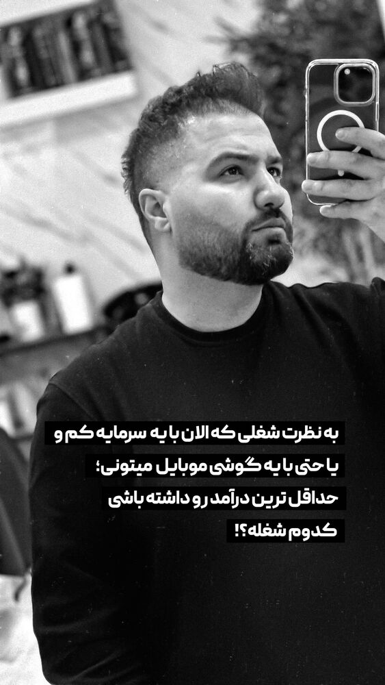  جدید ترین استوری اینستاگرام الیار رفعتیان