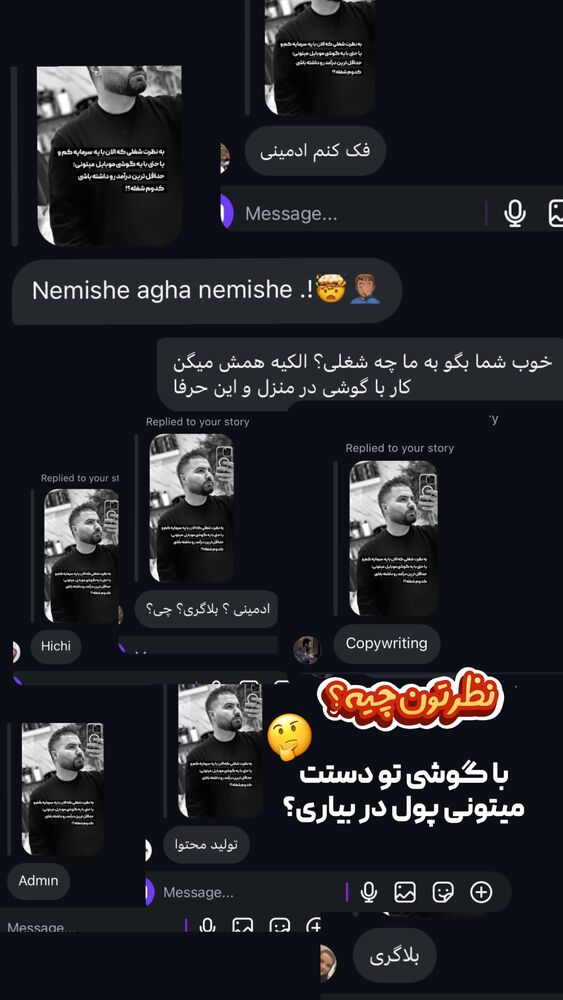  جدید ترین استوری اینستاگرام الیار رفعتیان