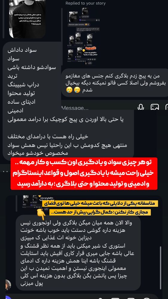  جدید ترین استوری اینستاگرام الیار رفعتیان