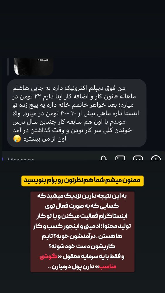  جدید ترین استوری اینستاگرام الیار رفعتیان