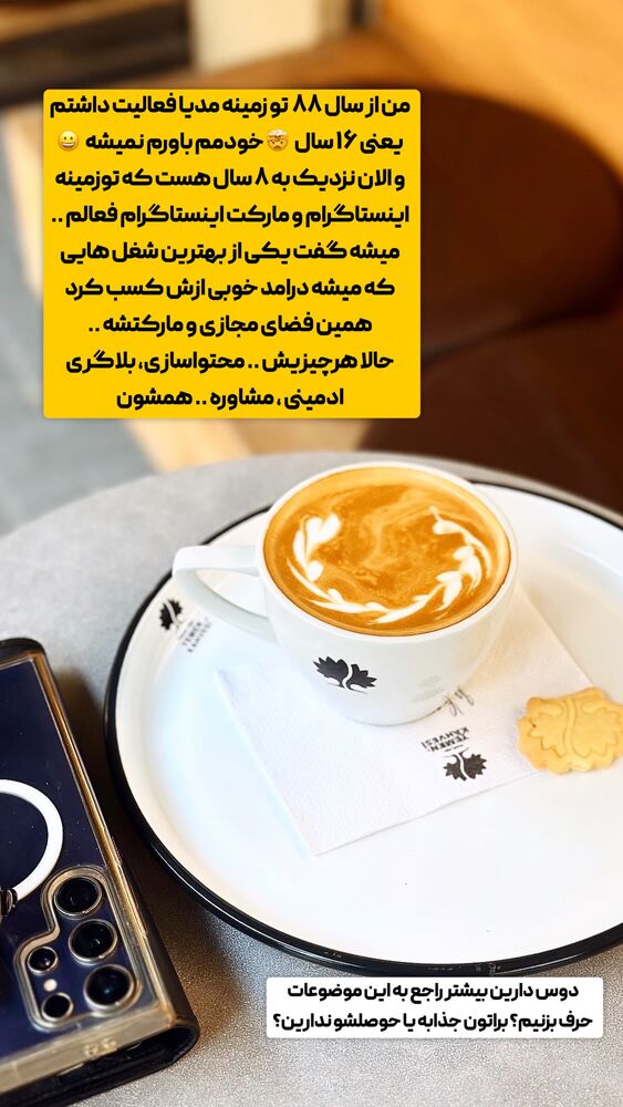  جدید ترین استوری اینستاگرام الیار رفعتیان