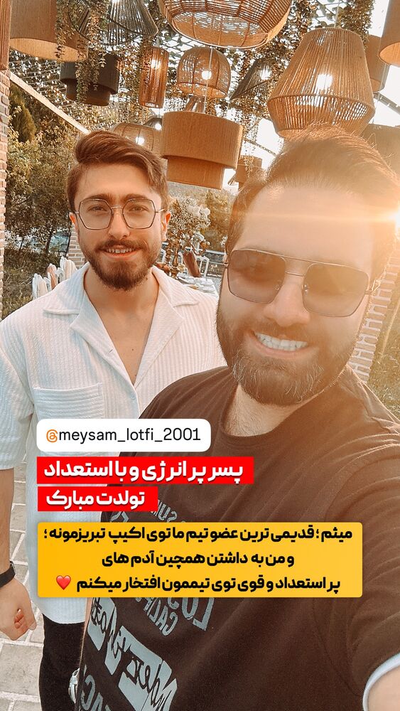  جدید ترین استوری اینستاگرام الیار رفعتیان